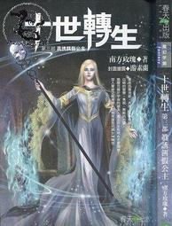 【達摩二手書坊】十年寸草心｜誰說久病床前無孝子｜陳麗蘭｜勒巴克顧問｜21019004 歷史價格詳細信息