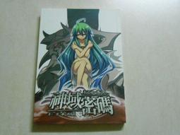 【森林二手書】《神樣家族03》ISBN:9861714049│銘顯文化&nbsp;│桑島由一 歷史價格詳細信息