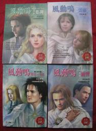 風動鳴同人誌 限量500套一版塵飛 含特點-殘想餘韻(作者:水泉)索引 沉月之鑰 吾命騎士 玄日狩 非關英雄 特殊傳說 歷史價格詳細信息