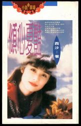 【語宸書店Y345】《同居不同床》ISBN:9867110692│柏室科技藝術│森田呆子│七成新 歷史價格詳細信息