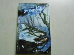 【森林二手書10405 位A7】《惡靈學院》ISBN:9868233445│狠角舍文化事業有限公│紅塵遊子 歷史價格詳細信息