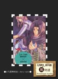 《吾命騎士（卷3）拯救公主》 歷史價格詳細信息