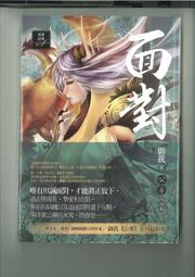 ☆雅興庭文具☆~天使 吾命騎士 拯救公主(3)/本~超低優惠價 歷史價格詳細信息
