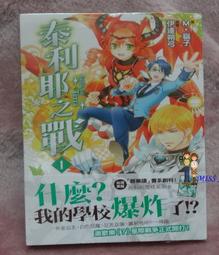 任選2本100-未拆封獻上女神的祝福！02》ISBN:9861744800│角川書店│岩田洋季/原作，佐藤利幸/插畫 歷史價格詳細信息