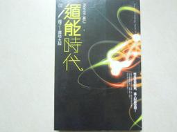 【森林二手書】《遁能時代》ISBN:9866473066│蓋亞文化│莫仁 價格比較,價格查詢,歷史價格詳細信息