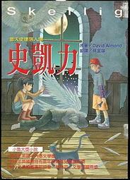 【語宸書店G536】《魔法王子2-巫師圓球會議》ISBN:9574530299│企鵝圖書│齊東尼│七成新 歷史價格詳細信息