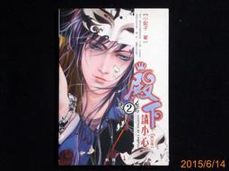 初版 李霖燦 活活潑潑的孔子 歷史價格詳細信息