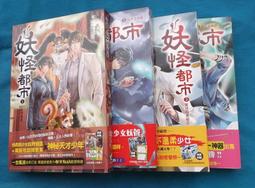 自有書 出清-- 夜不語 詭秘檔案系列+ 黃泉委託人 (全部9本合售) 歷史價格詳細信息