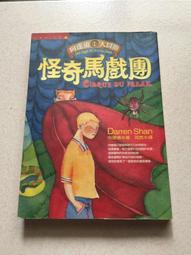 向達倫大冒險(3)：地下血道/向達倫 著, 荷西 譯/皇冠文化2003年出版 歷史價格詳細信息