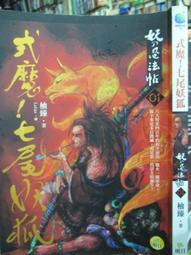 【小熊家族】《魔域大冒險-1 喪王降臨 》向達倫 - 皇冠 歷史價格詳細信息