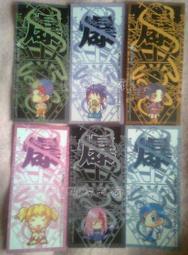 【蝴蝶走廊】小說/終疆1+磁鐵組/御我/午零50 歷史價格詳細信息