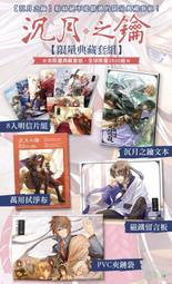 《天使》沉月之鑰 番外(全3冊)水泉【頭大大-輕小說】甲03◎DX2 歷史價格詳細信息