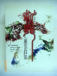 斬瓜-潘玉嬌亂彈戲﹝光碟﹞ 歷史價格詳細信息