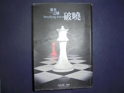 暮光之城 二手書 歷史價格詳細信息