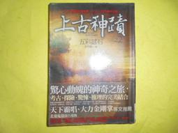 【黃家二手書】【神使繪卷13】首刷 全新未拆封/魔豆/作者:醉琉璃 歷史價格詳細信息