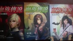 《血族 1、3》ISBN：9789573328056│皇冠│喬勒蒙．迪．多羅、查克．霍根 歷史價格詳細信息