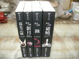 暮光之城：午夜陽光 ( 尖端9789571092898 ) 歷史價格詳細信息