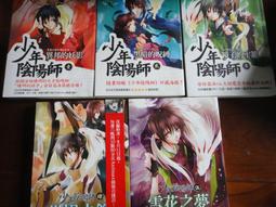 陰陽師15：醉月卷（二版） 歷史價格詳細信息