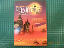 【CS超聖文化讚】新編歷代名方 連建偉 人民衛生出版社 簡體書 9成新 歷史價格詳細信息