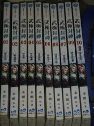 【新封神英雄榜1+2部】陳鍵鋒、張馨予、張迪電視劇碟片DVD【最優畫質】 歷史價格詳細信息