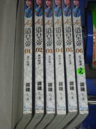 【夢想王國-飛燕文創】賞金獵手(1-4)-蝦寫.有釘章 歷史價格詳細信息
