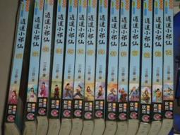 遙想當年台灣：生活在先住民社會的一個日本人警察官的紀錄【金石堂】 歷史價格詳細信息