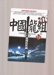 【二手書】死亡的風景 鮎川哲也 -萌物聚集地- 歷史價格詳細信息