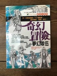 【靈素二手書】《 幻之墓 》. 森村誠一 著. 林白 歷史價格詳細信息