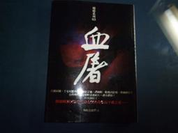 圓神出版 黑鑽定律：哈佛頂尖1％人士成就卓越的祕密 歷史價格詳細信息