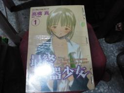 美少女畫漫畫最萌了！一枝筆一本書，就能畫出你的偶像明星夢！【自學漫畫學園．招生中】<啃書> 歷史價格詳細信息