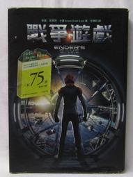戰爭遊戲DVD 哈里遜福特 阿薩巴特菲德 海莉史坦菲德 ENDER'S GAME 台灣正版全新110/11/5發行 歷史價格詳細信息
