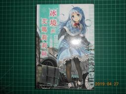 聖瑪莉冰島肉桂捲(4盒16顆) 歷史價格詳細信息