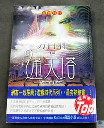 【語宸書店@5C】《學生會的二心+學生會的三振(碧陽學園學生會議事錄2+3集)》台灣角川│葵せきな│七成新 歷史價格詳細信息