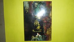 黑暗之家 貴志祐介 新版 惡之教典 來自新世界作者 角川 A02 歷史價格詳細信息