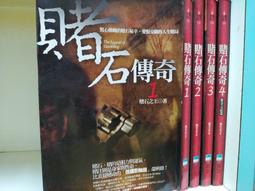 石木傳奇－周瑛作品捐贈展 歷史價格詳細信息
