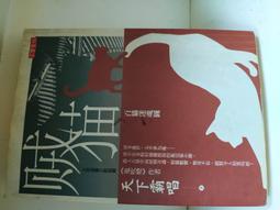 賊貓：百貓迷魂圖 / 天下霸唱 / 高寶 鬼吹燈 歷史價格詳細信息