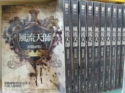 風流鬼新娘 隆泉書局//七成新 泛黃(Q10) 歷史價格詳細信息