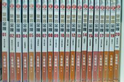 鑒寶實錄1-82完 歷史價格詳細信息