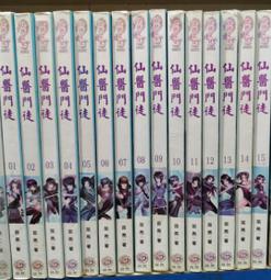 仙醫門徒1-15完 價格比較,價格查詢,歷史價格詳細信息