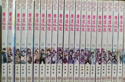 醫道仙途1-21完 歷史價格詳細信息