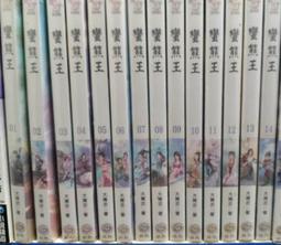 蠻姑兒3 (漫畫版) (完) 歷史價格詳細信息