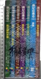 佰俐O《納尼亞傳奇 1~7 共7本》路易斯 林靜華 大田9789574559084 價格比較,價格查詢,歷史價格詳細信息