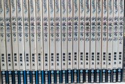 傲劍蒼穹1-85完 歷史價格詳細信息