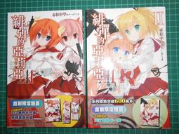 緋彈的亞莉亞AA(13)/赤松中學【城邦讀書花園】 歷史價格詳細信息