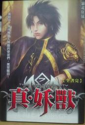《真情書》ISBN:9861209328│商周出版│藤井樹 歷史價格詳細信息