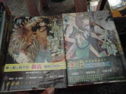 網路小說~蓋亞出版~獵命師傳奇(1-20完)~無釘無章~請看物品說明~作者九把刀~1樓H2~2020-5-30 歷史價格詳細信息