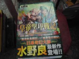 輕小說~角川出版~精靈戰車與我的日常I(上+下)~無釘無章~作者佐藤大輔~1樓F3~2020-6-15 歷史價格詳細信息