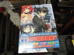 小說 無章釘 魔法戰騎浪漫譚10(完) 天罪 天使出版   輕小說 無劃記 M64 歷史價格詳細信息