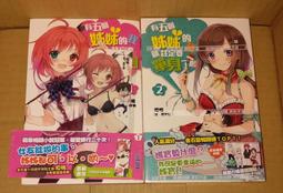 有五個哥哥的我就註定不能睡了啊！後日談（特裝版）【金石堂】 歷史價格詳細信息