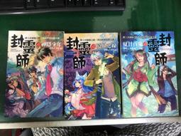 封神記1-4完-作者:黃易-時報出版 歷史價格詳細信息